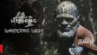 Wandering Wight Boss fight
