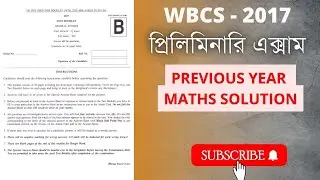 WBCS Prelims 2017 Maths Solution | Previous Year Question