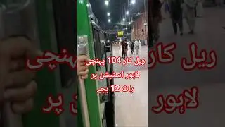 104Dn Subak Kharam Arrival at Lahore Jn.
