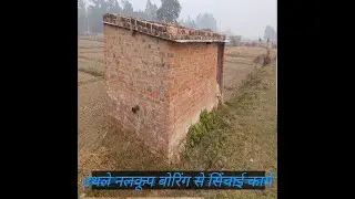 उथले नलकूप बोरिंग से सिंचाई कार्य, डीजल इंजन बोरिंग से सिंचाई कार्य, सिंचाई के प्रकार#engineer1977
