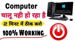 How To Solve Disk Checking Problem solution | Hard Disk Checking Problem