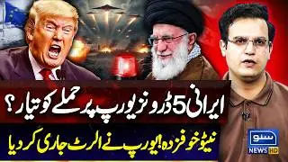 Iranian Drones to Attack Europe? | NATO on High Alert | Yasir Rasheed Vlog
