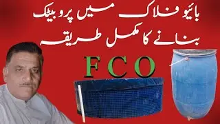 Baiofloc fish farming fco r probaitic makemaking The most essential component of a biofloc fish farm
