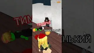 The SMALLEST Avatar Character Skin in Murder Mystery 2