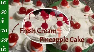 Fresh Cream Pineapple Cake Recipe in Tamil | How to make fresh cream Pineapple cake | Malar Vanam