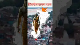 Sivrinarayan Mandir | शिवरीनारायण धाम | शबरी माता मंदिर | Janjgir Chapa #shots #shivrinarayan