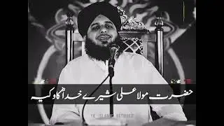 Mola Ali Shere khuda (rz.)#viral #trending #molaali #islamicvideo10977 #explore #india #islam 