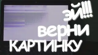 Как заменить матрицу в ноутбуке | HP Pavilion DV6