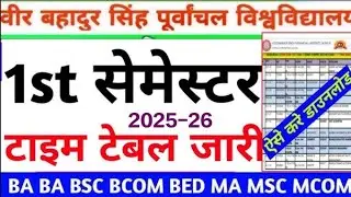 VBSPU UG/PG 1st Semester Exam Time Table 2026. Exam schedule announced, download quickly.