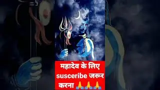 हर हर महादेव //har har sambu हर हर संबू  #short #shorts #shortsvideo