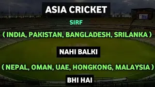 asian cricket | associate players | analysis &  reality | best asia xi team | daily cricket