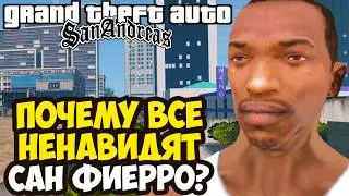 Почему Сан Фиерро - НЕНАВИДЯТ ВСЕ Игроки GTA San Andreas?