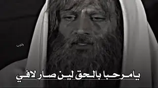 تصميم ناار🔥🔥موت نمر بن عدوان |يتذكر وضحى ويقول اخر قصايده