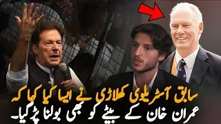 Greg Chappell Sends Special Message for Imran Khan | Emotional Reaction from Family