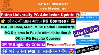 Patna University PG Admission Update 2022, How to Apply Online Admission in PG Courses 2022