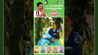 புரட்சிப் படையில் நீங்களும் இணைய தொடர்புக்கு 01725674166  #aiadmk #edappadi #nda #ndaalliance #eps