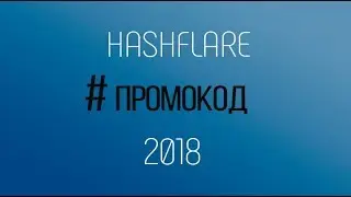 Облачный майнинг Hashflare скидка на мощностя 30%