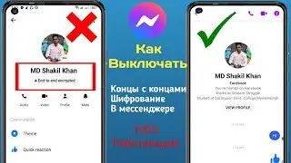 Как отключить сквозное шифрование в Messenger 2024 |  Удалить сквозное шифрование в Messenger