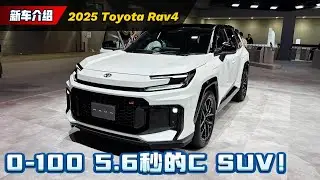 2025 Toyota Rav4 PHEV GR-S 大改款登场！实拍体验：这才是最强Rav4？（Ivan VLOG）｜automachi.com 马来西亚试车频道