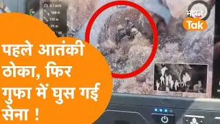 Encounter में ठोके Pakistani आतंकी, फिर गुफा में घुसी Force का Video आया सामने !