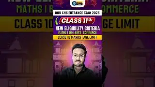 BHU CHS Class 11th Eligibility Criteria for Admission 🔥