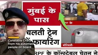Shocking Firing Incident on Jaipur Mumbai Train #RPFConstable