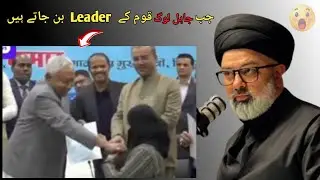 Nitesh Kumar || Hijab Removed || Aga Syed Mohammad Hadi Kashmiri 