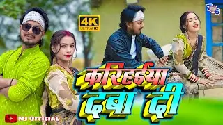 #viralvideo || करिहइया दबा दी || #ravindradeewana गांव का जबरजस्त डांस विडियो #dance #bhojpurisong 