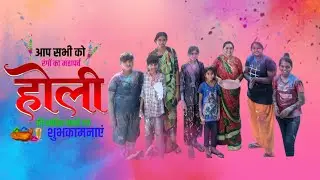 Happy Holi | holi 2025 | holi vlog | vlog channel | vlog video | #jayushiluvlog #vlog #village
