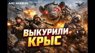 ТАКТИЧЕСКИЙ РЕЙД: ПОЛНАЯ ЗАЧИСТКА ПОЗИЦИЙ ПРОТИВНИКА