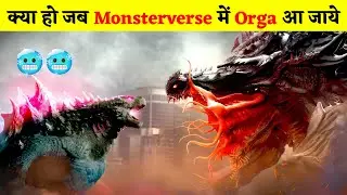 Godzilla X Kong 3 का ये Monster कही Godzilla अन्त ना कर दे?
