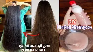 World's 👆🏻10x Fastest Hair Growth DIY *Herbal Shampoo* Best way to naturally smooth hair