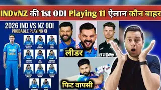 Ind vs NZ 1st ODI Playing 11 😱 | Iyer Comeback | Who In Who Out | Full Schedule | #Akashvani