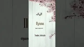 ilyana name meaning in english and urdu|ilyana nam ka matlab urdu me