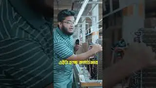 ভিশনের ভিশনারি প্রোডাক্ট!
