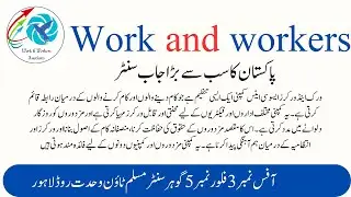 Jobs in Lahore | Lahore Jobs | Lahore Goli Toffee Factory Jobs | Latest