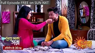 Meghe Dhaka Tara | Episodic Promo | 19 Jan 2022 | Sun Bangla TV Serial | Bangla Serial