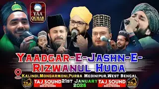 YAADGAR_E_JASHN_E_RIZWANUL HODA.AT-KALINDI.MANDARMONI.PURBA MEDINIPUR. WEST BENGAL
