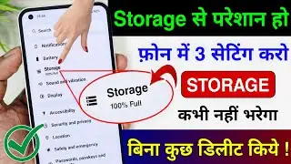 How to Clear Phone Storage Without Deleting Anything | Fix Storage Full Problem | Storage Problem