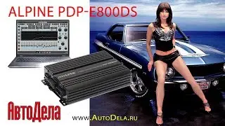 Alpine PDP-E800DS &ndash; звуковой процессор с 8 канальным усилителем