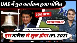 IPL 2021 - BCCI Announces New Date, Schedule & Venues for 2021 IPL
