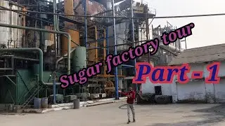 sugar factory chinni mill tour bagaha, west champaran, part-1  #youtube #youtubevideo #sugarfactory