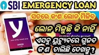 True/False SBI Emergency Loan |Lockdown SBI Emergency Loan/Instant Personal loan/Loan apply online