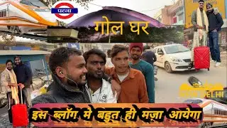 गाँव छोड़ते हुए ||🚂 : दोस्ती||🫂की यादें और जुदाई💔का एहसास||🥺 #vlog #travel #travelvlog #train 