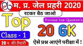 Jail Prahari Previous Year Question Papers_ Jail Prahari Science Questions By Gautam Online Study