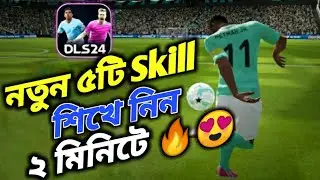 Abir Jisan.|| DLS 24*New 5 Skill * নতুন ৫টি Skill শিখে নিন ২ মিনিটে 🔥😍  * Dream League Soccer 2024||