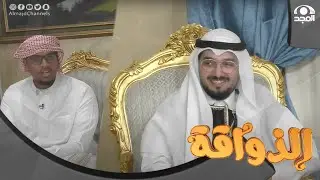 تعليق هيثم الملحاني بعد استعراض وائل ياسين لمهاراته بالنشيد 🤣