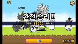 고양이 홉핑! 너 뭐야!!!!(세계편 3장)