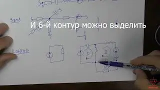 Урок 6  Электрическая цепь  узел, ветвь, контур