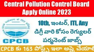 CPCB Apply Online Telugu 2023|CPCB Application Process Telugu 2023 Step by Step